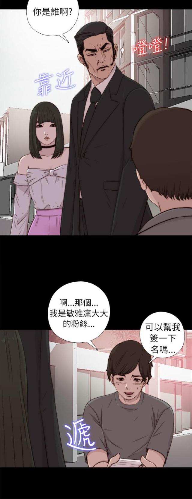 隔壁姐姐漫画,第106话1图