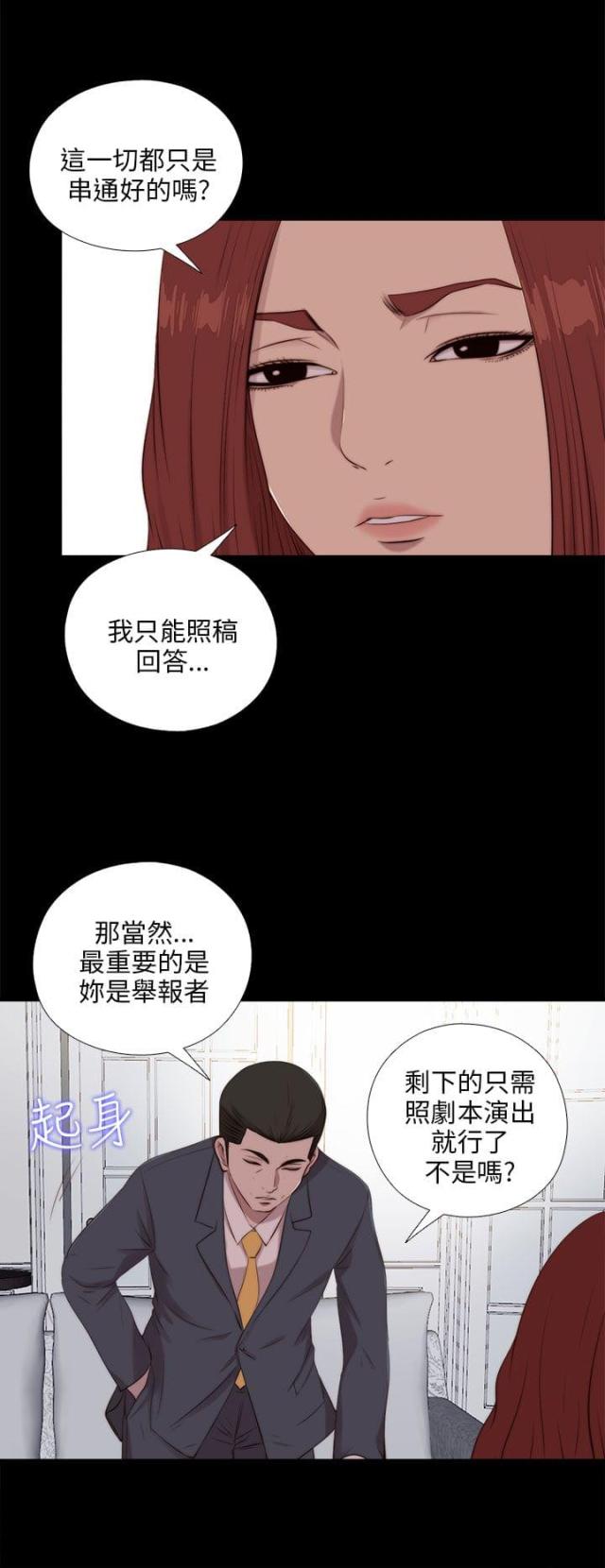 隔壁老樊歌曲大全漫画,第174话2图