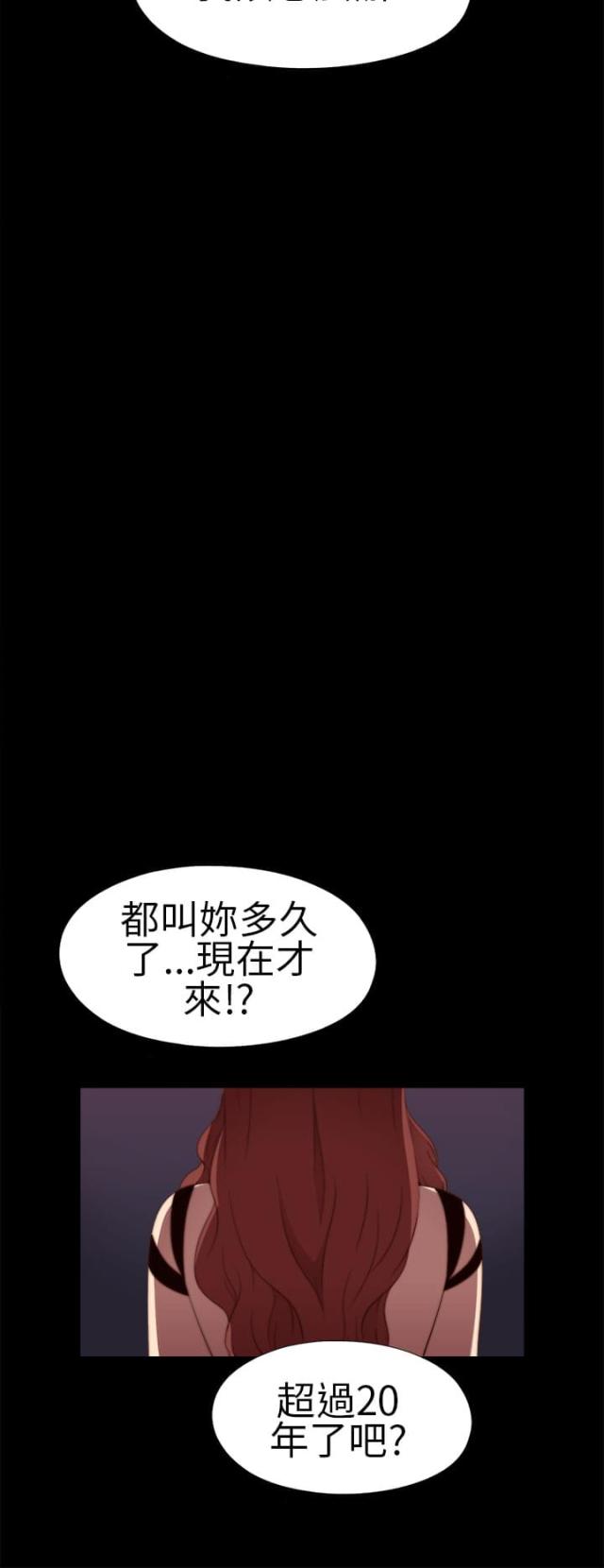 隔壁男团成员漫画,第16话2图