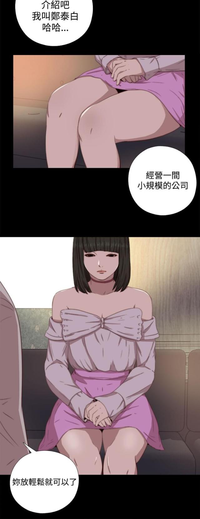 隔壁老樊最火十首歌漫画,第114话1图