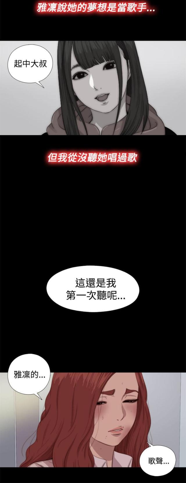 隔壁001漫画,第129话2图