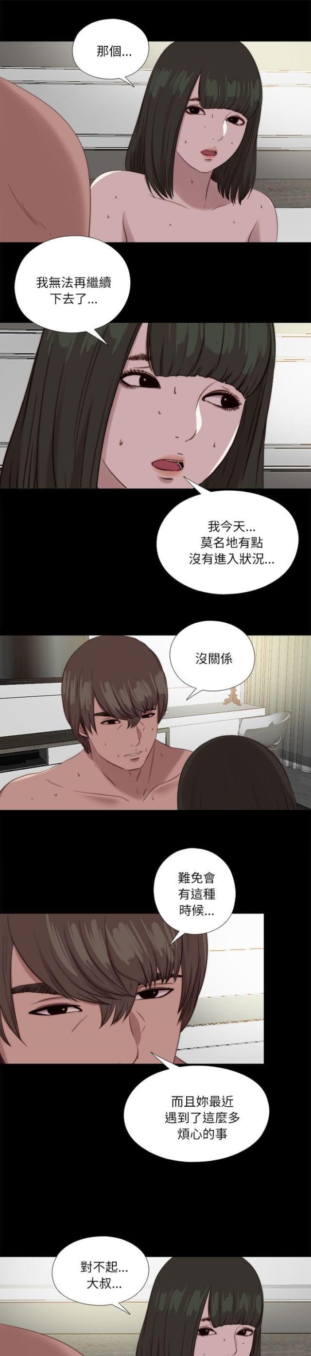 隔壁老樊最火十首歌漫画,第199话2图