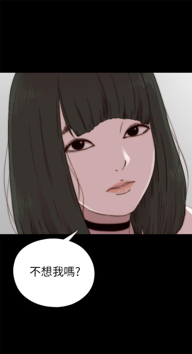 隔壁练琴怎样隔音漫画,第107话2图