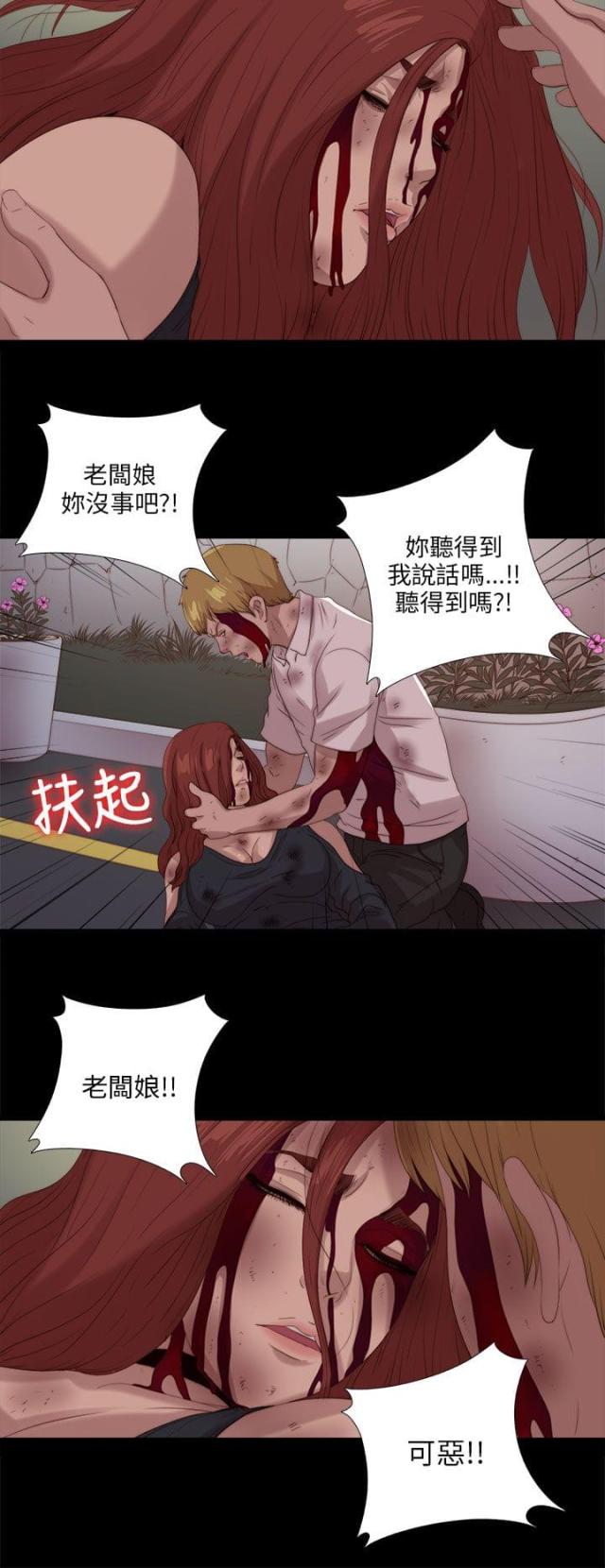 我是隔壁的泰山偶像练习生漫画,第190话2图