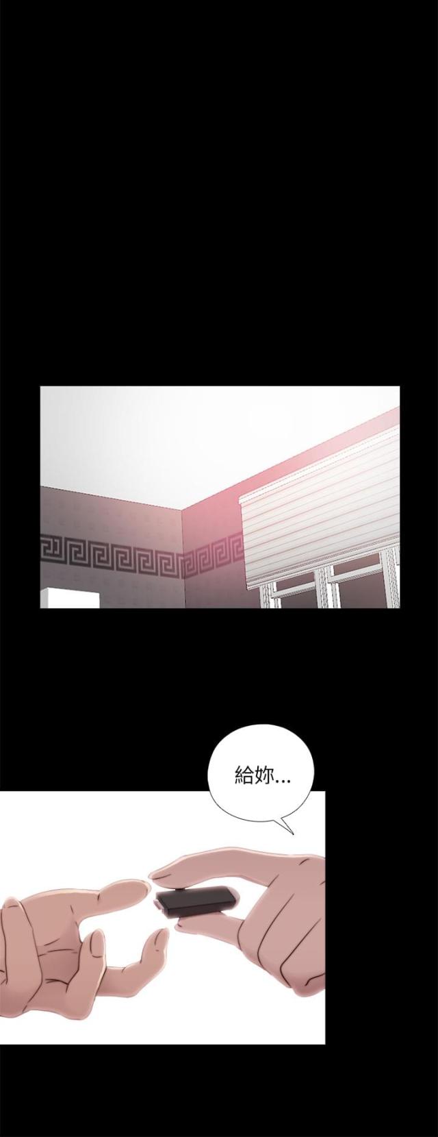 隔壁练习生漫画,第107话1图