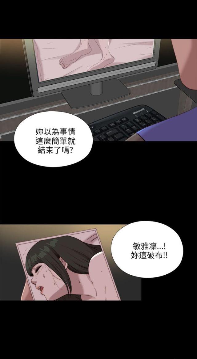 隔壁训练生漫画,第180话2图