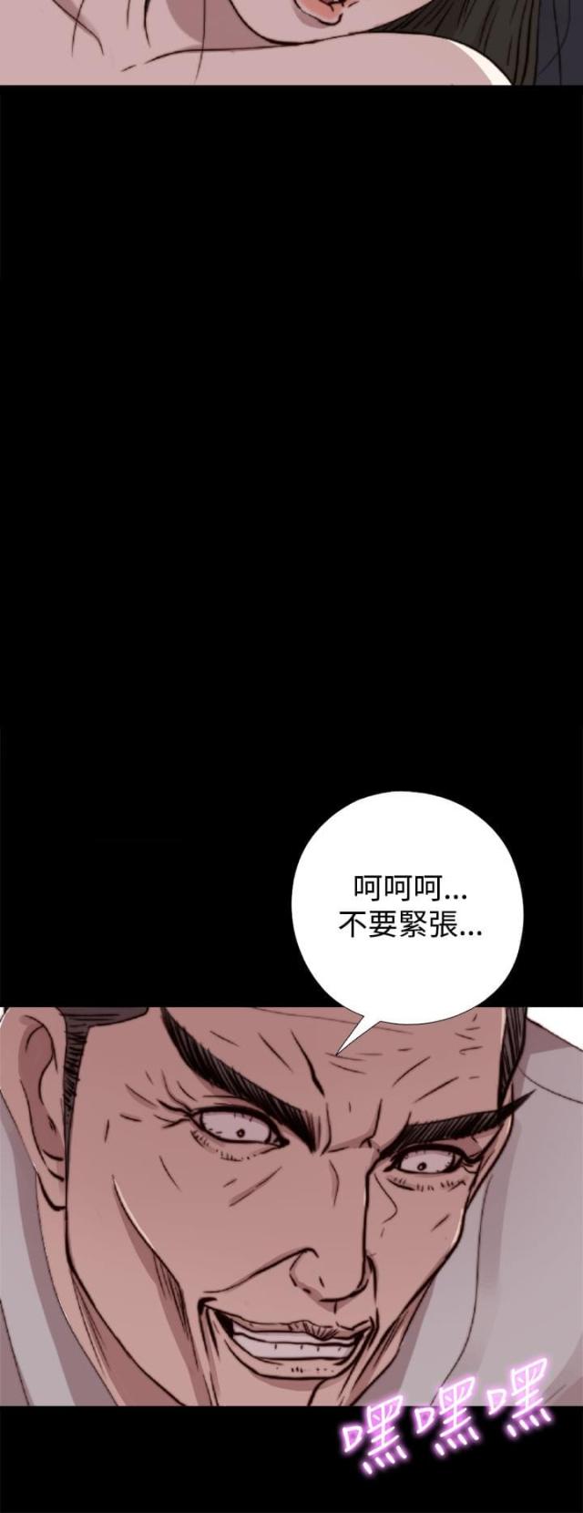 隔壁老樊最火十首歌漫画,第117话2图