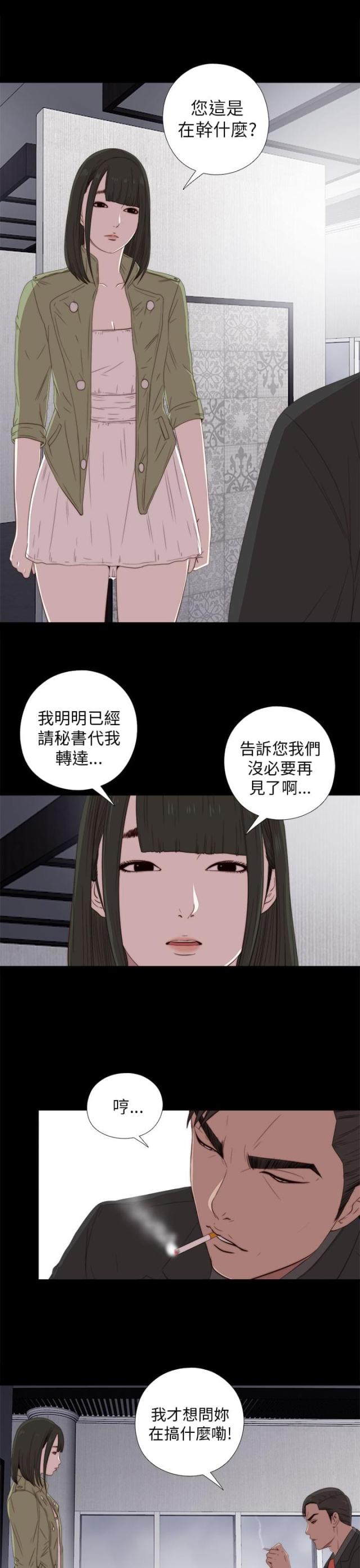 隔壁001漫画,第49话2图