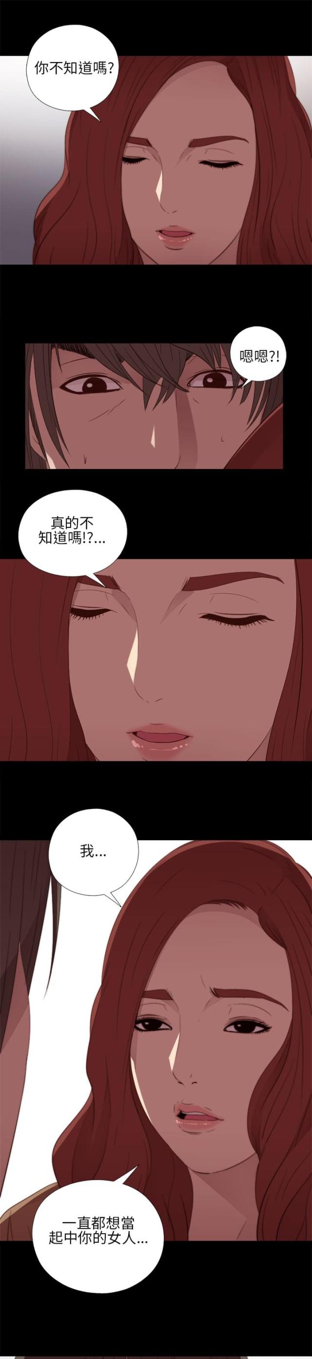 隔壁训练生漫画,第28话2图