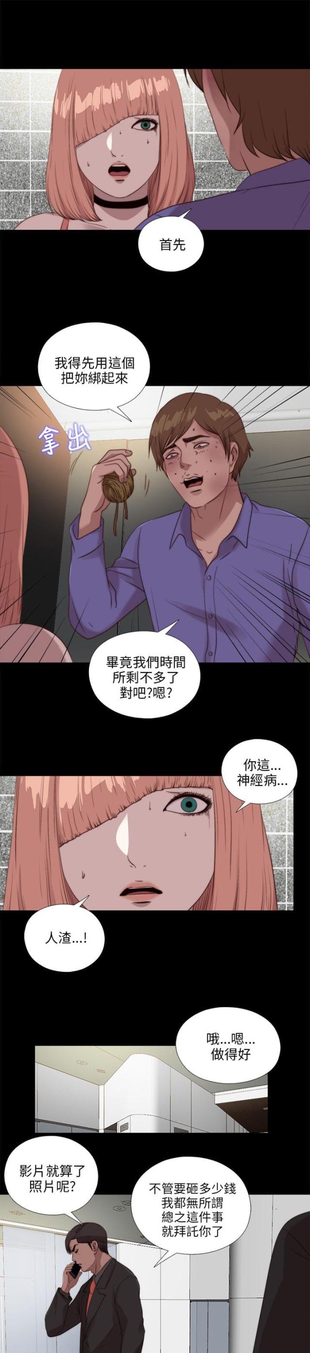 隔壁班ep漫画,第184话1图