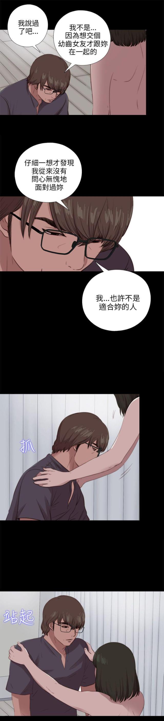 隔壁老樊最火十首歌漫画,第172话1图