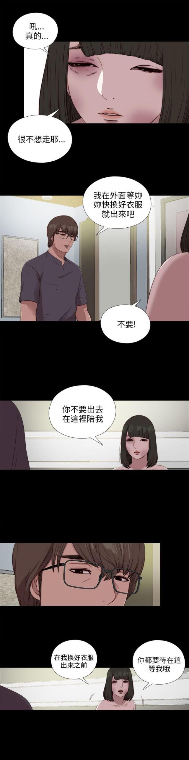 隔壁老樊的歌曲漫画,第176话1图