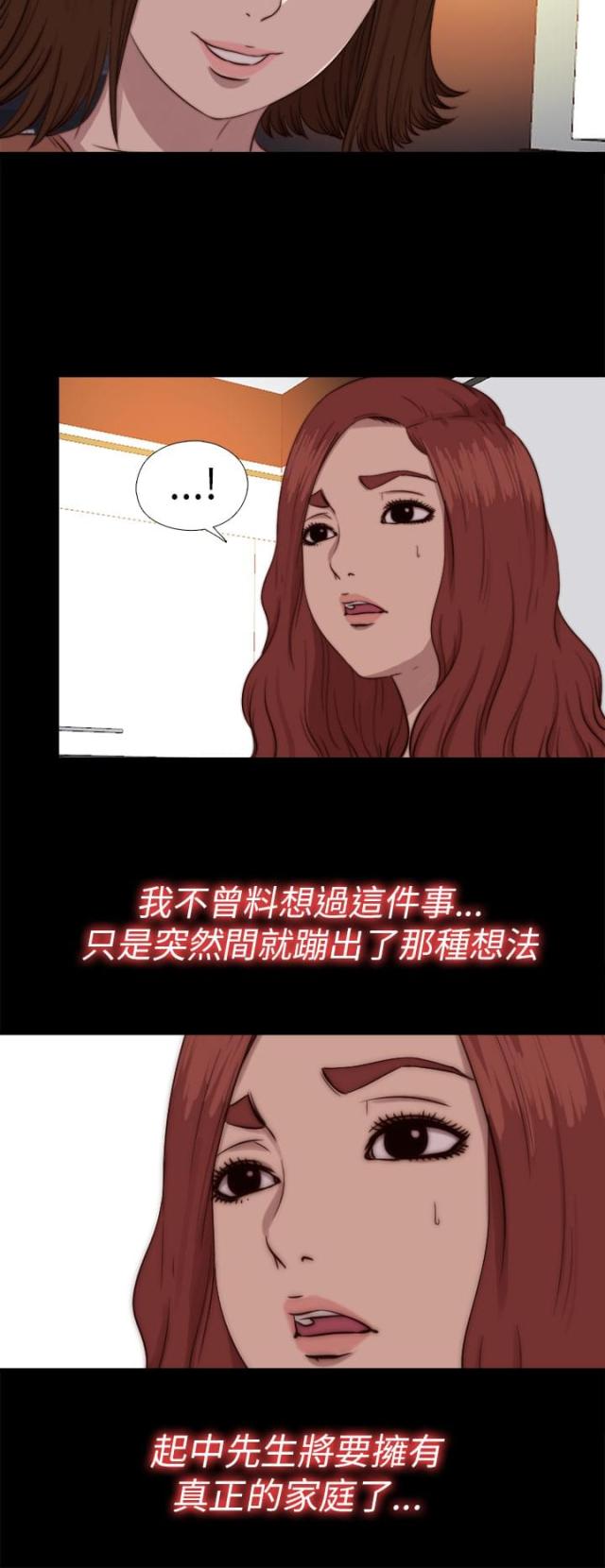 隔壁老樊歌曲大全漫画,第132话2图