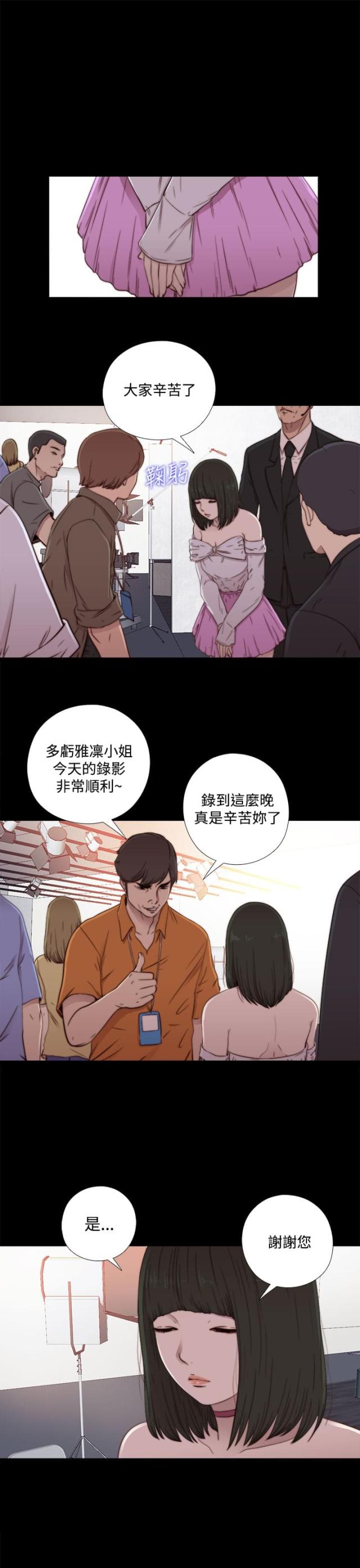 隔壁老樊歌曲大全漫画,第112话1图