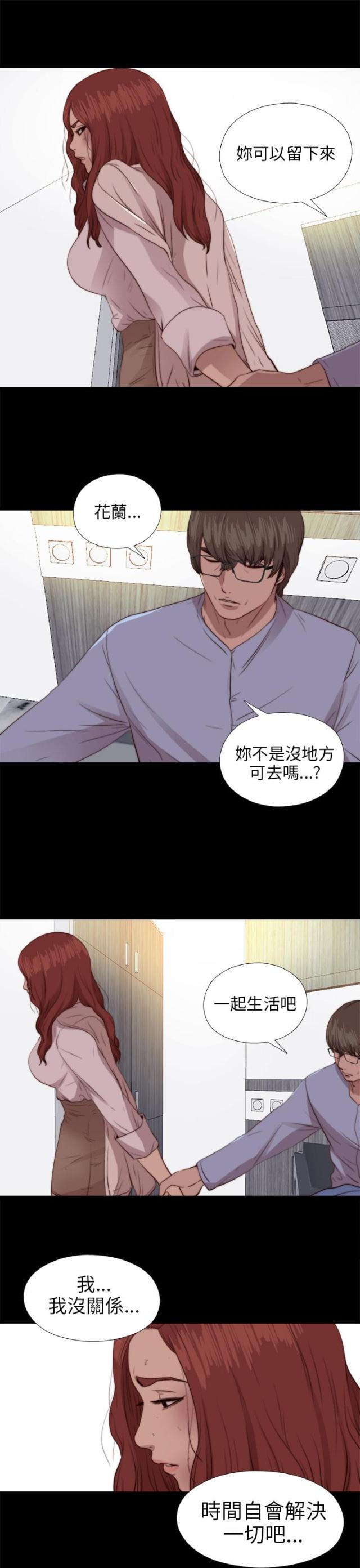 隔壁练琴声音超级大怎么办漫画,第144话1图