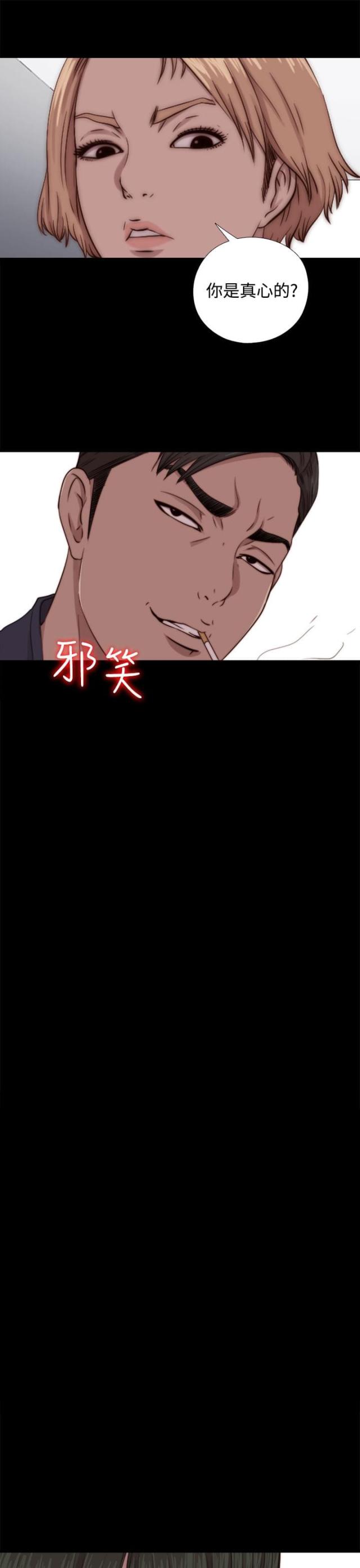 隔壁老樊最火十首歌漫画,第122话2图