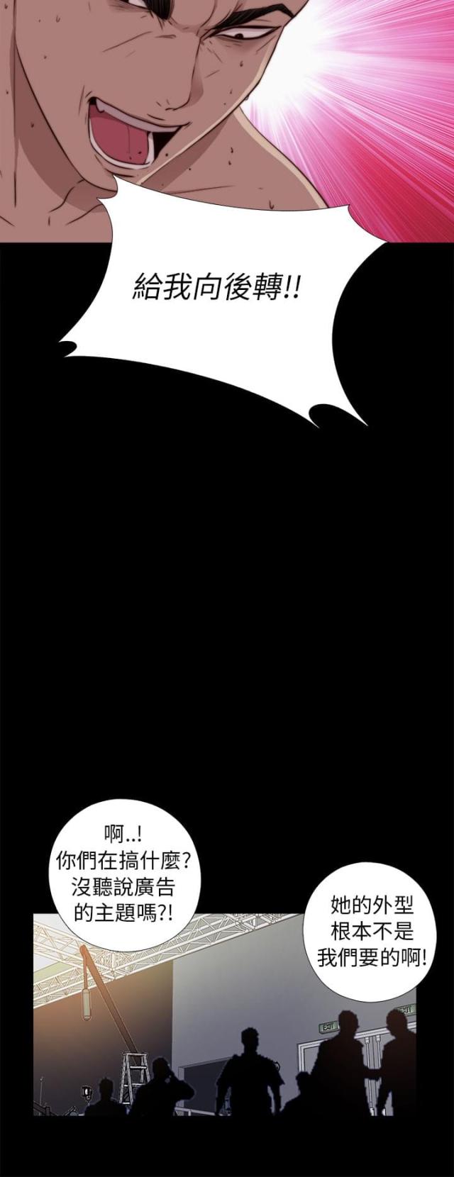 隔壁练习生漫画,第86话2图