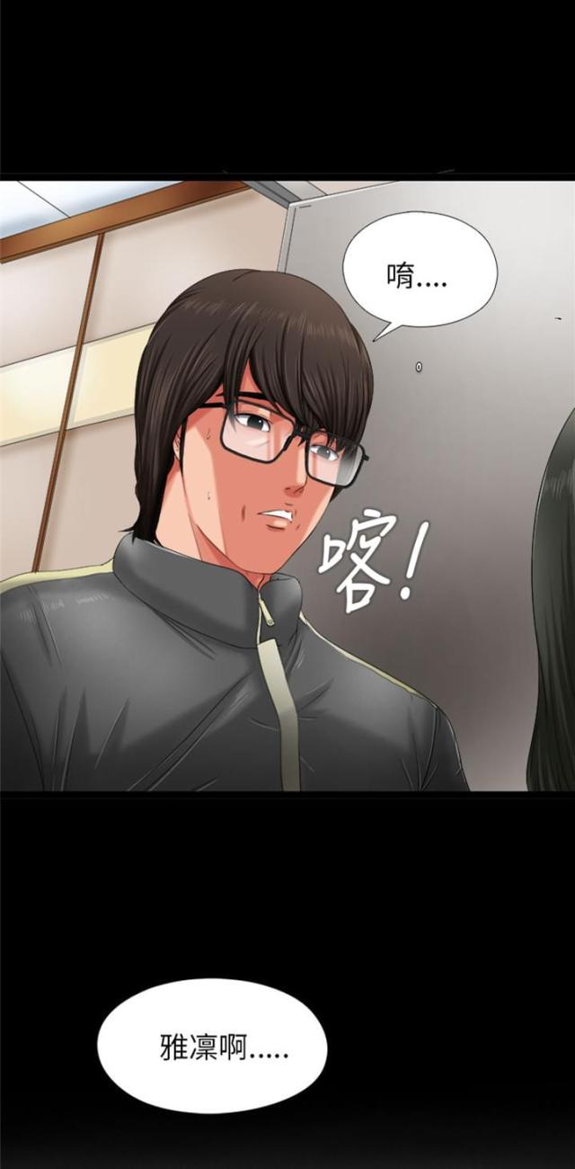 隔壁老樊歌曲大全漫画,第6话1图