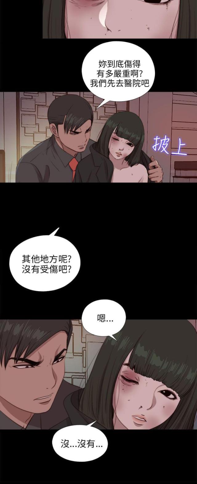 隔壁班ep漫画,第170话2图