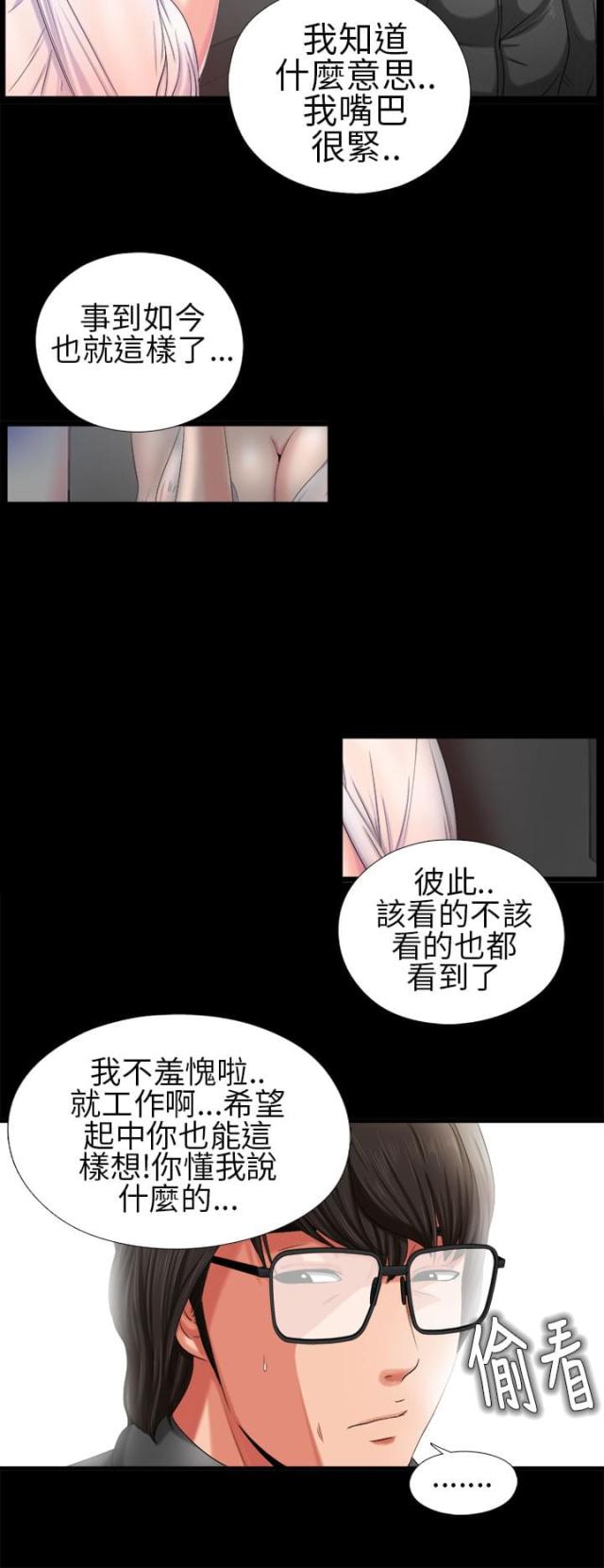 隔壁老李自驾游漫画,第5话1图