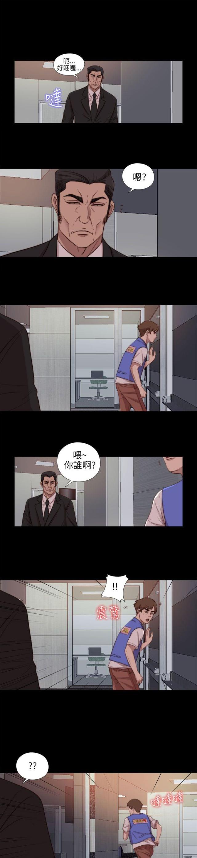 隔壁001漫画,第152话1图