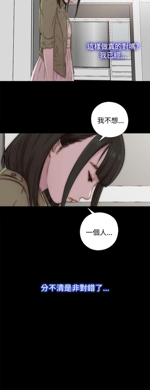 隔壁小王出国寻妻记漫画,第80话2图