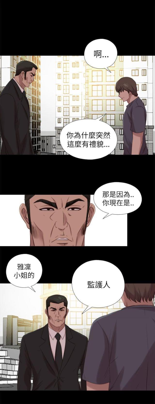 隔壁老樊歌曲大全漫画,第204话2图