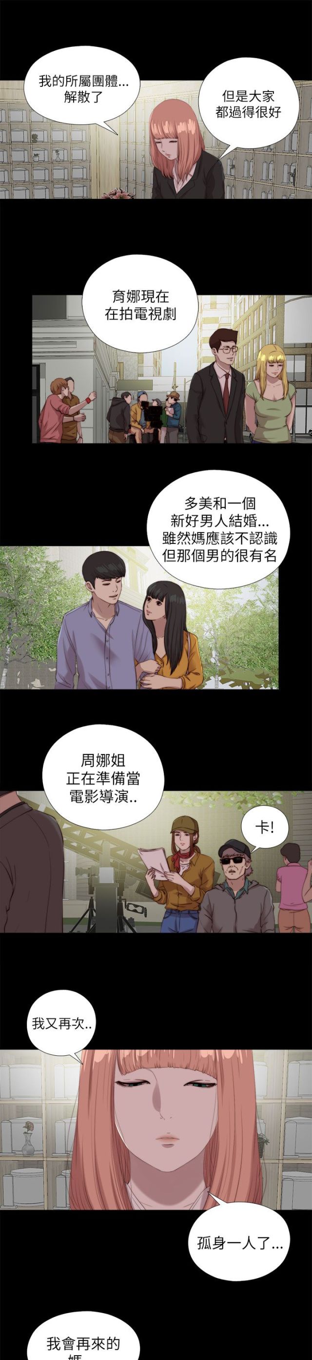 隔壁练琴声音超级大怎么办漫画,第212话2图