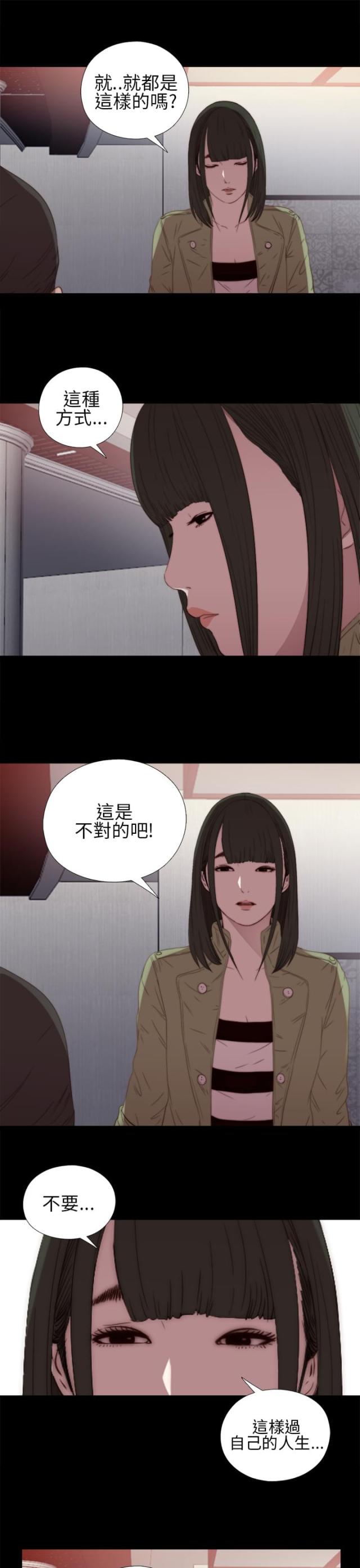 隔壁老樊最火十首歌漫画,第32话2图