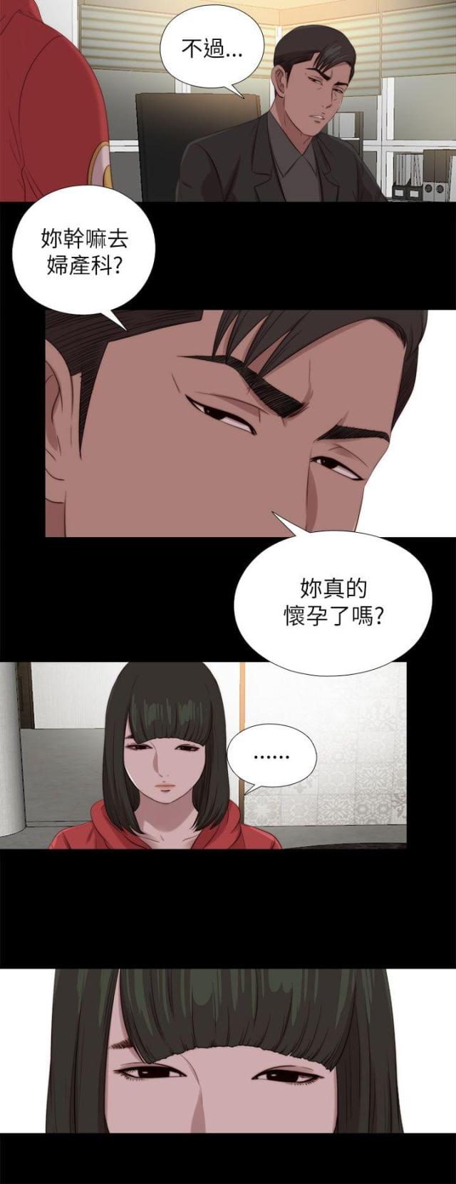 隔壁老樊歌曲大全漫画,第208话1图