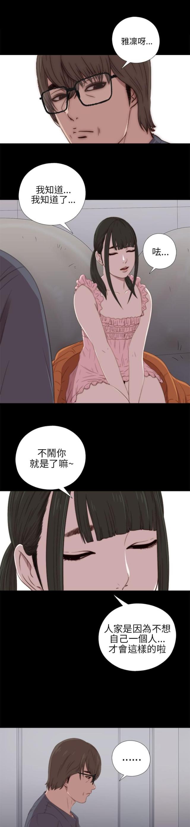 隔壁的甲方漫画,第41话2图