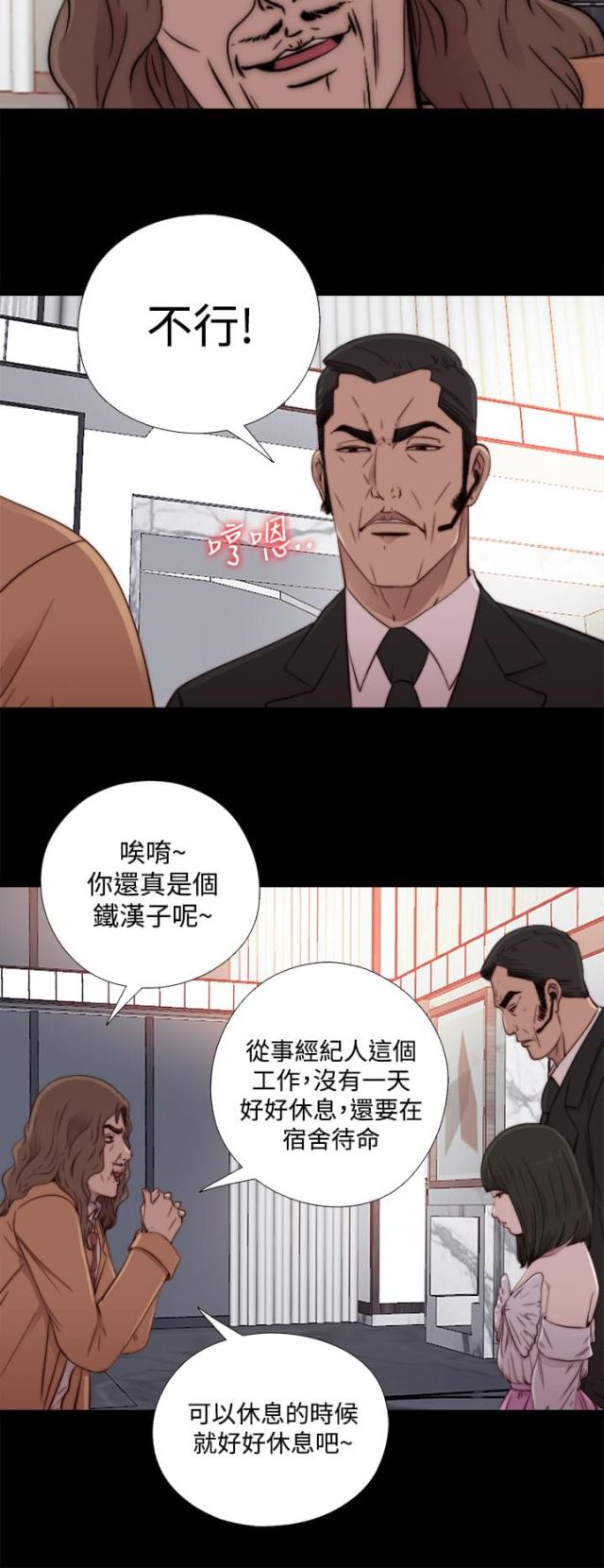 韩国漫画隔壁练习生漫画,第112话1图