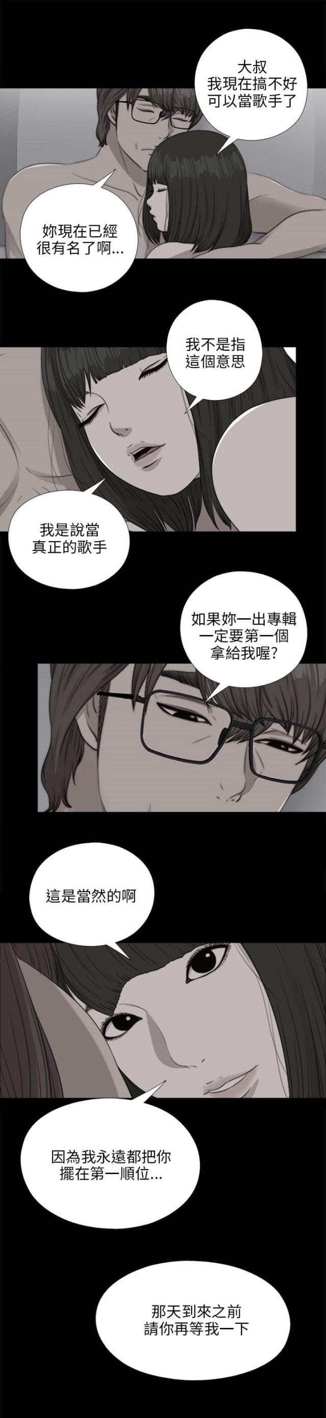 隔壁练琴闹心漫画,第162话1图