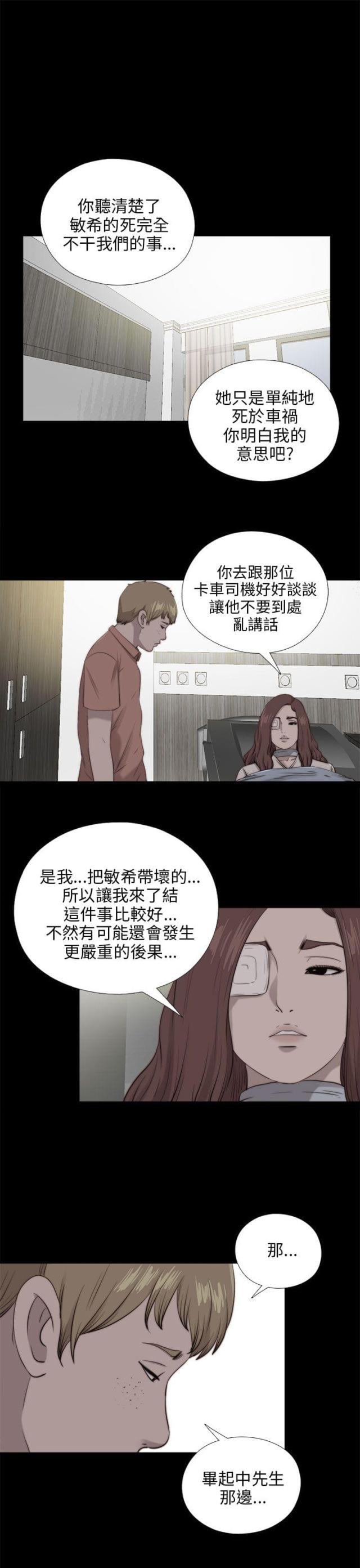 隔壁练习生在线阅读漫画,第175话1图