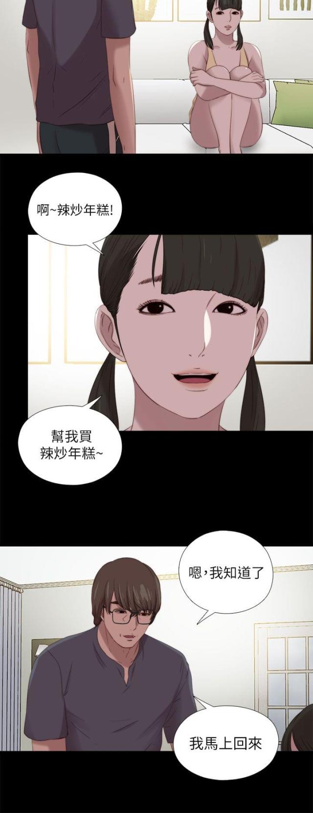 隔壁老樊最火十首歌漫画,第203话2图