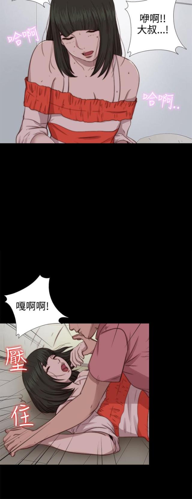 隔壁班ep漫画,第124话1图