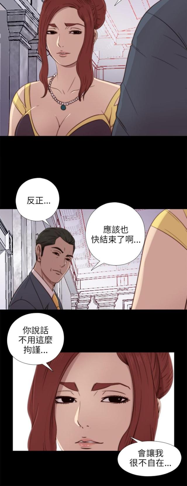 隔壁练习生漫画,第73话2图