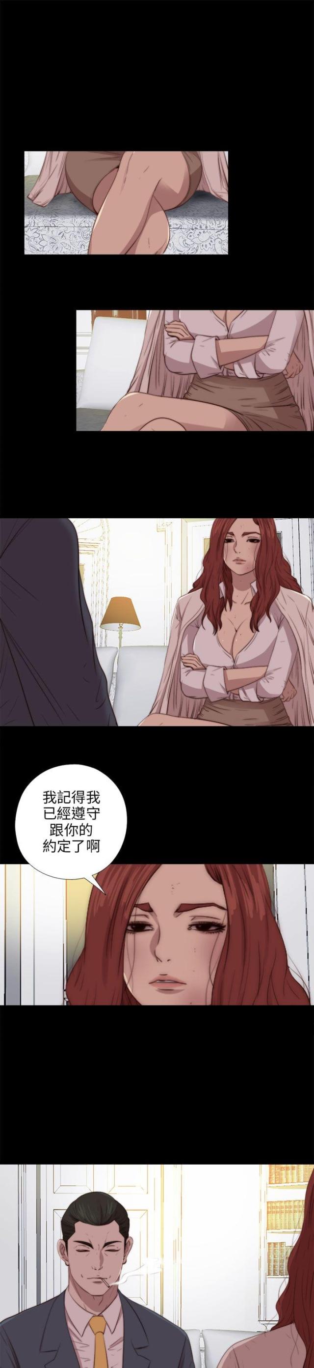 隔壁老樊歌曲大全漫画,第148话2图