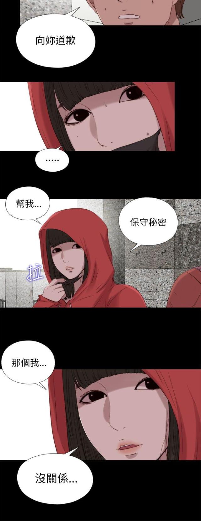 隔壁老樊歌曲大全漫画,第211话2图