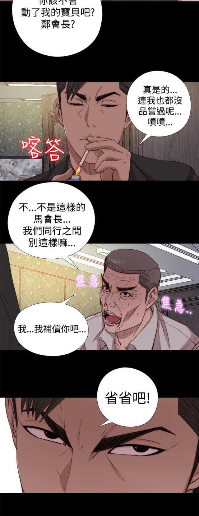 隔壁老樊的歌曲漫画,第118话1图