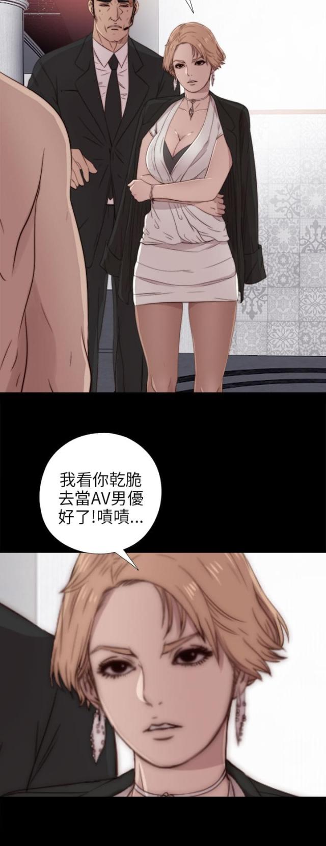 隔壁练习生漫画,第64话2图