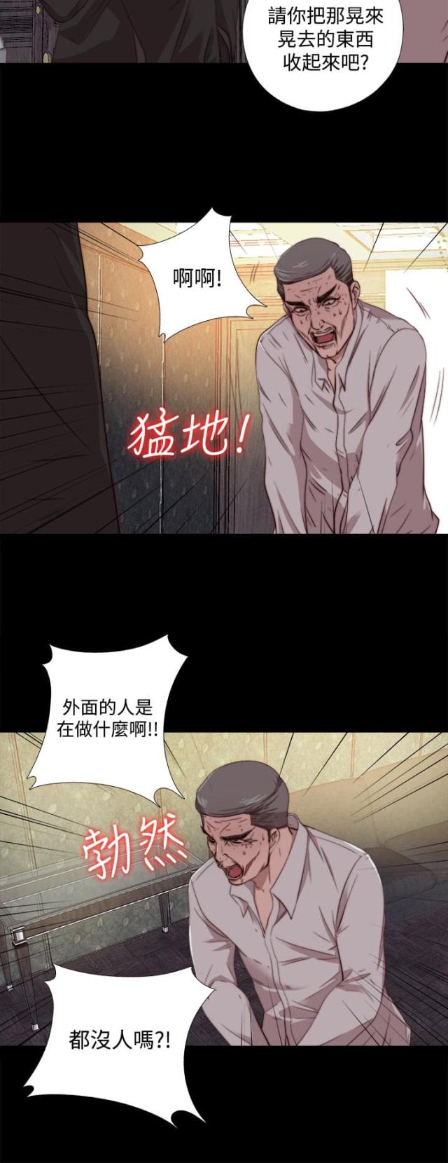 隔壁练习生漫画,第118话1图