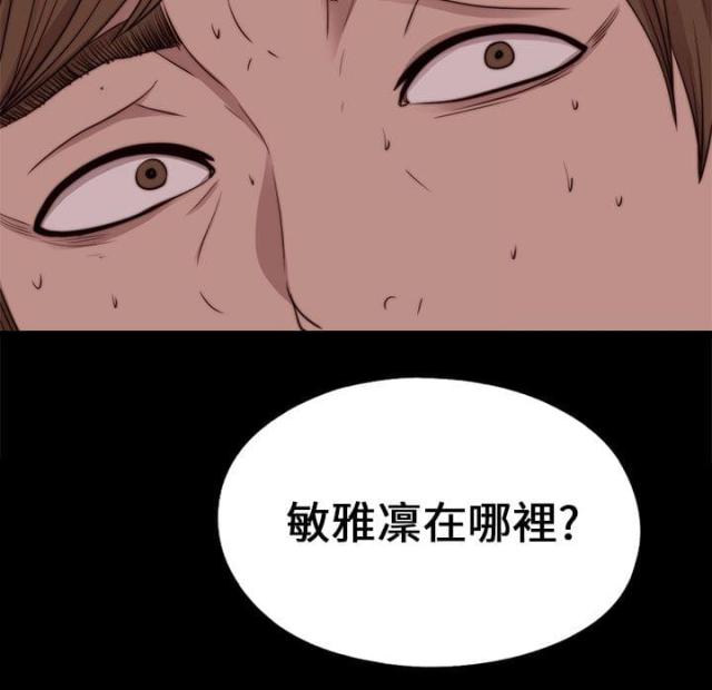 隔壁练乐器漫画,第169话2图