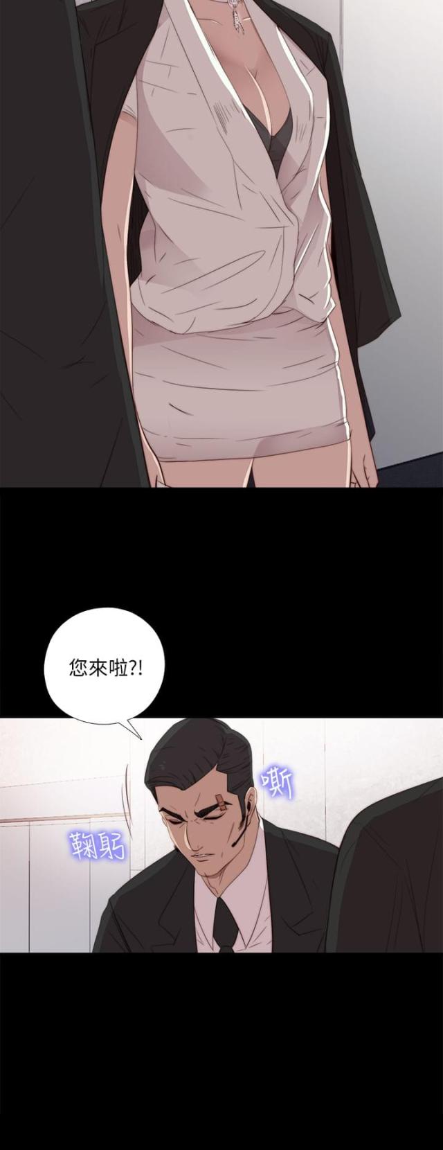 隔壁小王出国寻妻记漫画,第50话2图