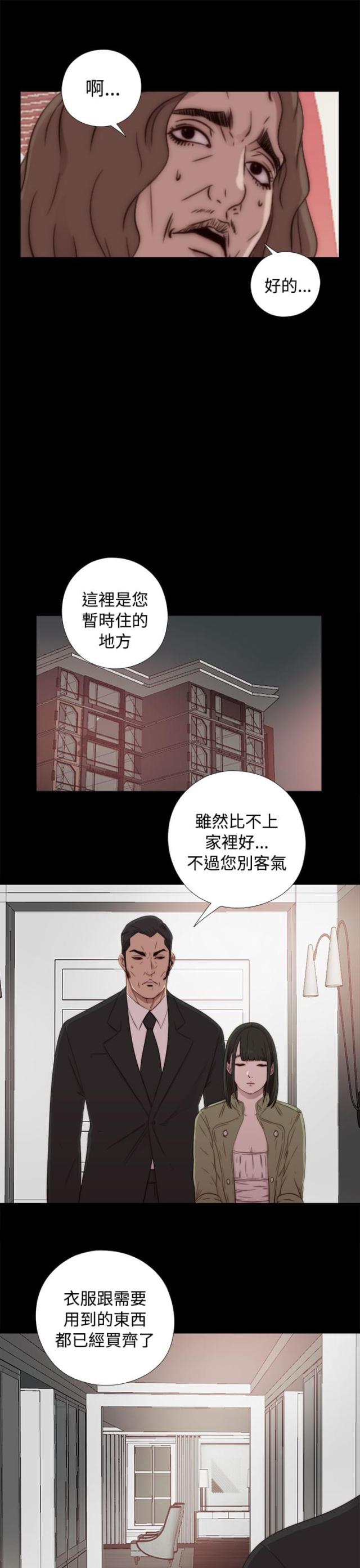 隔壁老樊歌曲大全漫画,第80话1图