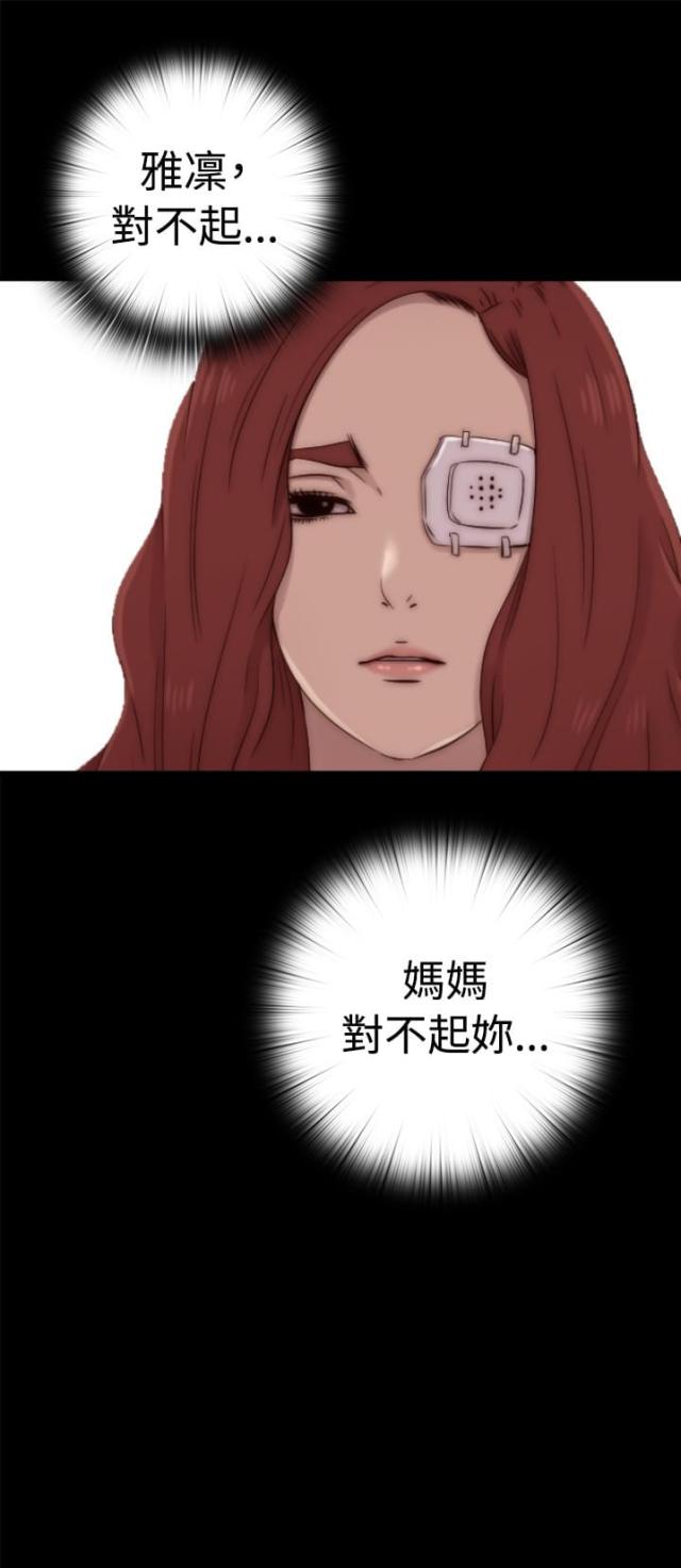 隔壁老樊最火十首歌漫画,第104话2图
