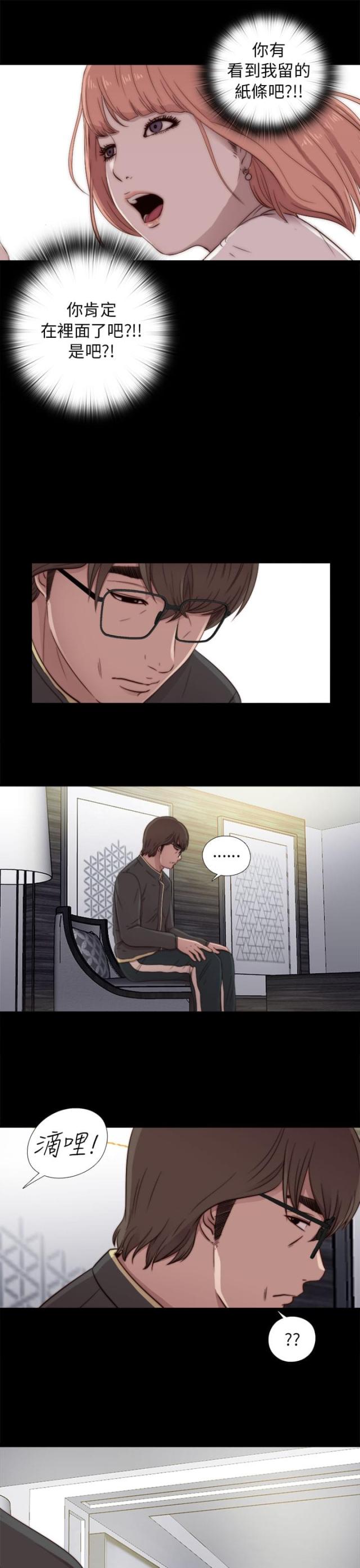 隔壁老樊最火十首歌漫画,第84话1图