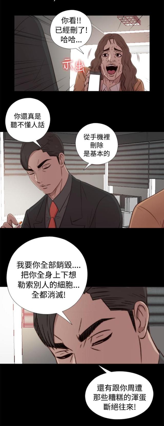 隔壁泰山漫画,第80话2图