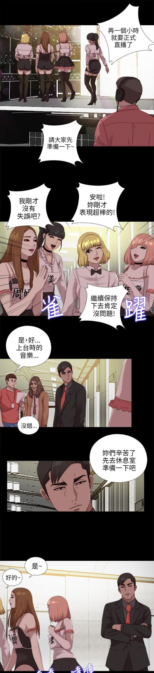 隔壁老樊歌曲大全漫画,第182话1图