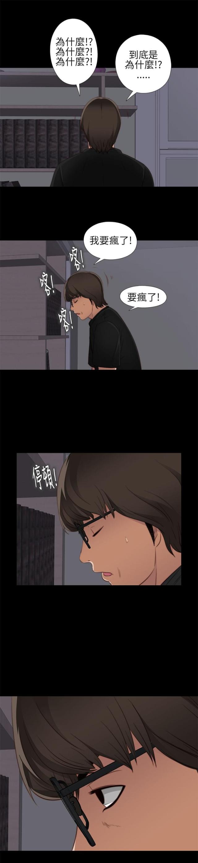 隔壁老樊歌曲大全漫画,第10话1图
